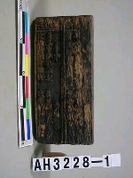 藏品(三元宮籤詩等)的圖片